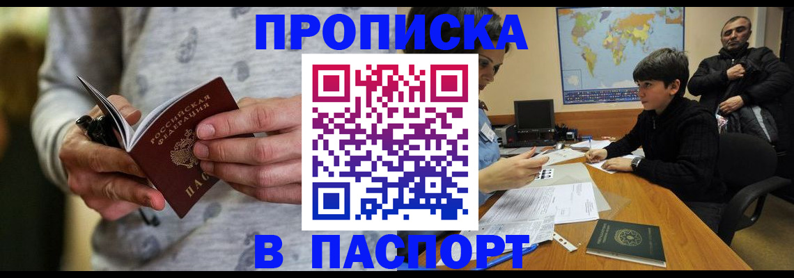 где прописаться в Ессентуках