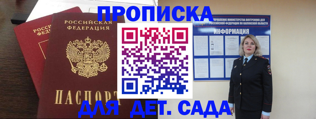 прописка для кредита в Ессентуках