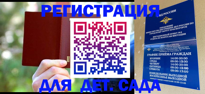 прописка 2025 в Ессентуках