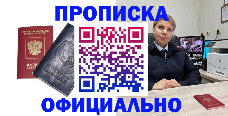 где прописаться в Ессентуках