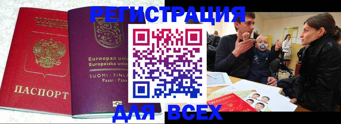 прописка для школы в Ессентуках