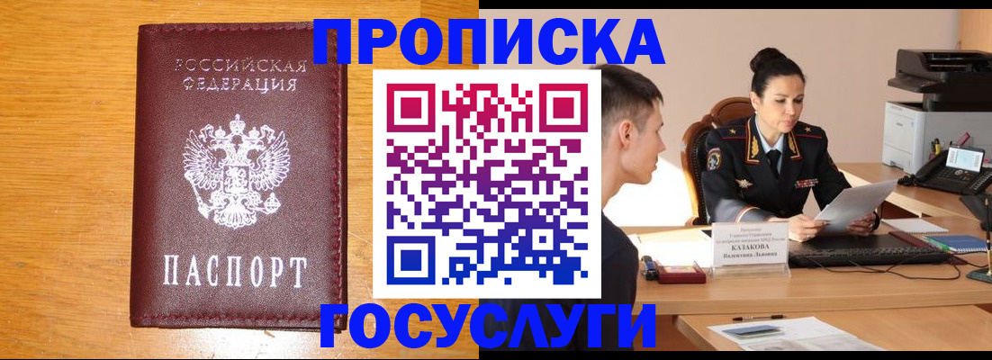 временная регистрация собственник в Ессентуках