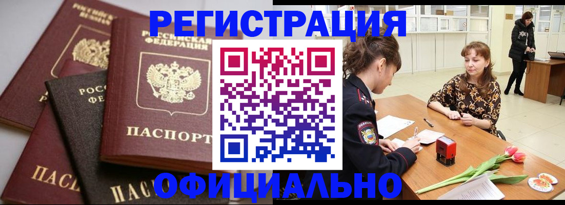 временная регистрация в Ессентуках