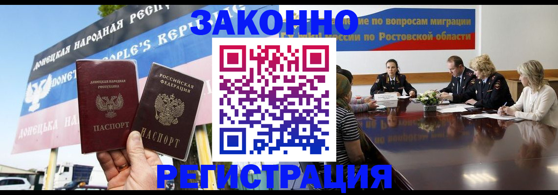 прописка 2025 в Ессентуках